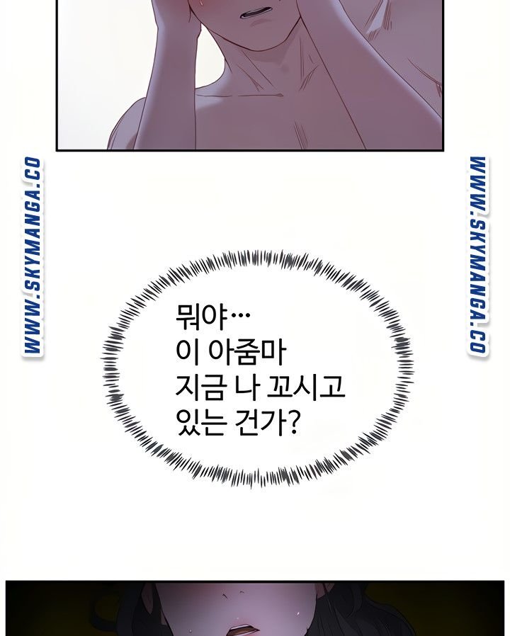 In The Summer Raw Chapter 17 Page 46