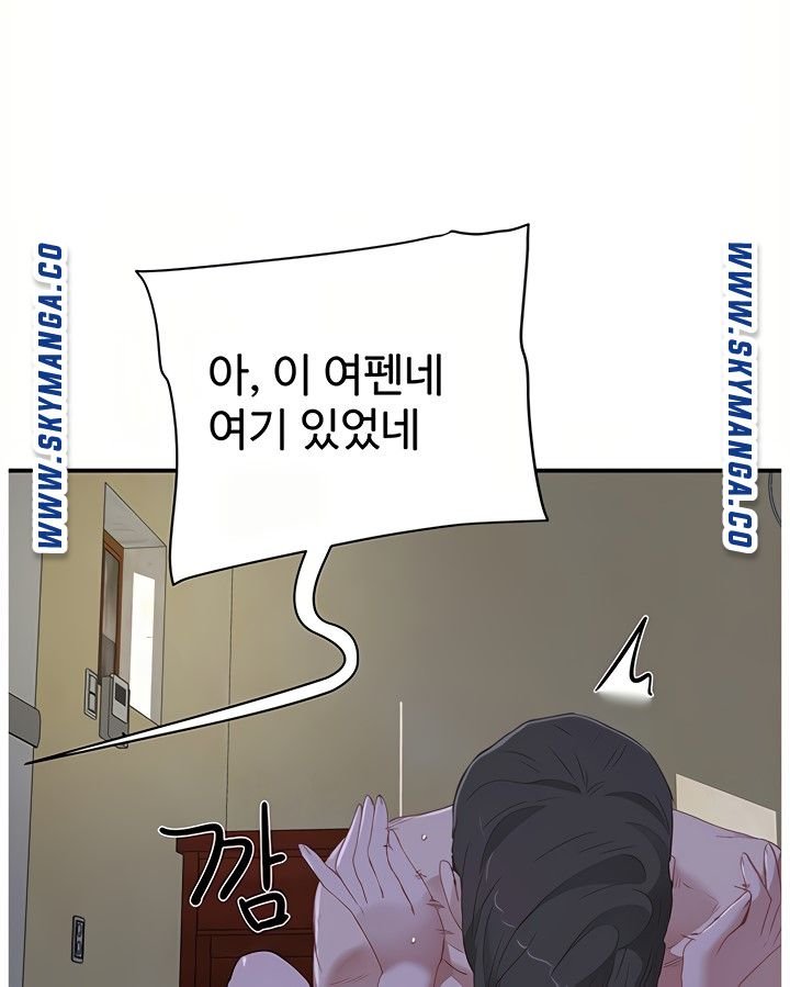 In The Summer Raw Chapter 17 Page 52