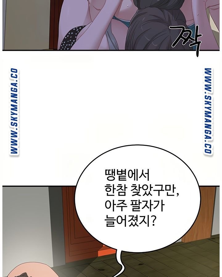 In The Summer Raw Chapter 17 Page 53