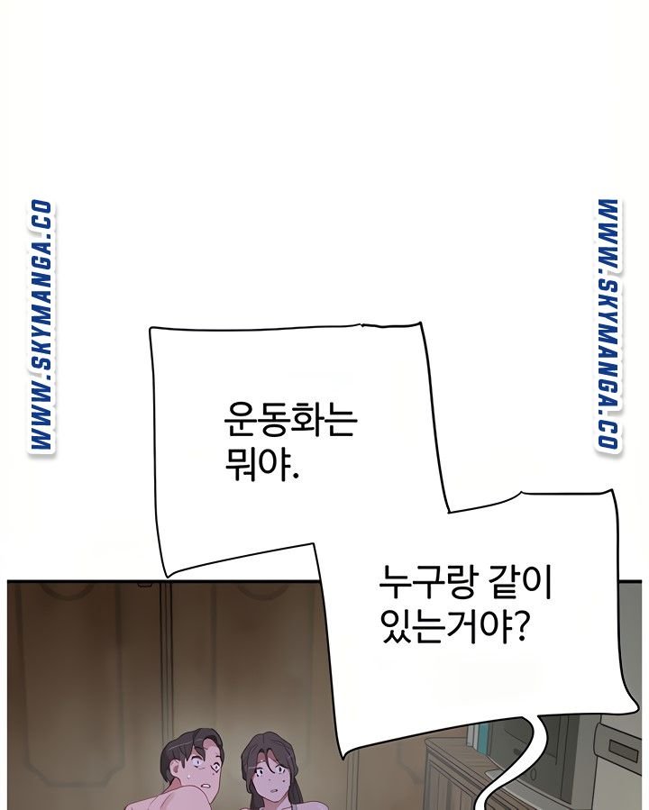 In The Summer Raw Chapter 17 Page 55