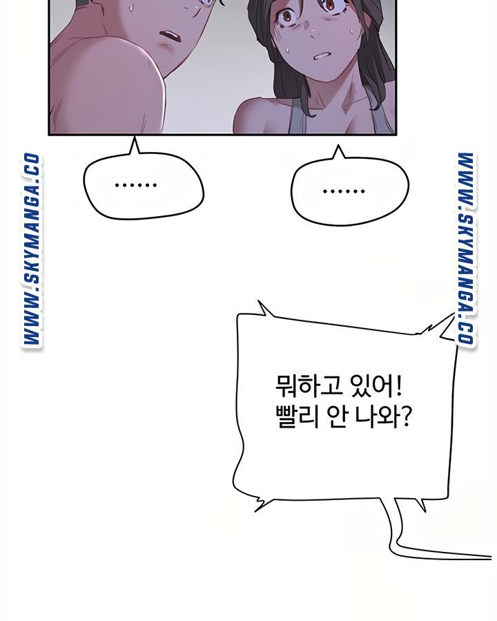 In The Summer Raw Chapter 17 Page 57