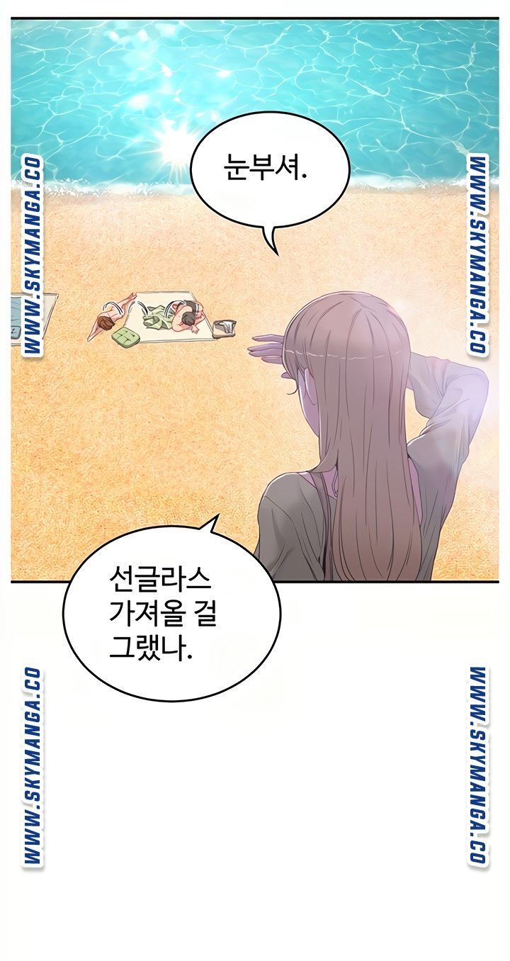 In The Summer Raw Chapter 17 Page 6