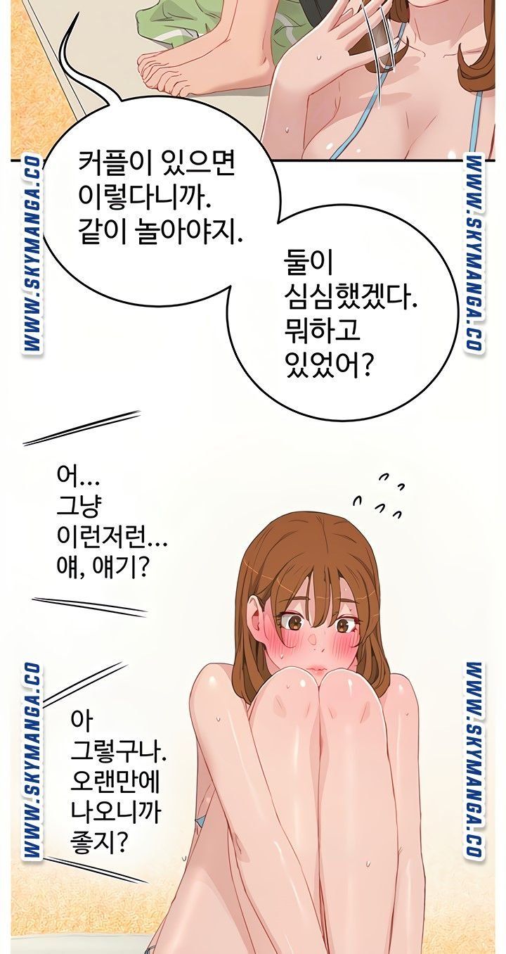 In The Summer Raw Chapter 17 Page 9