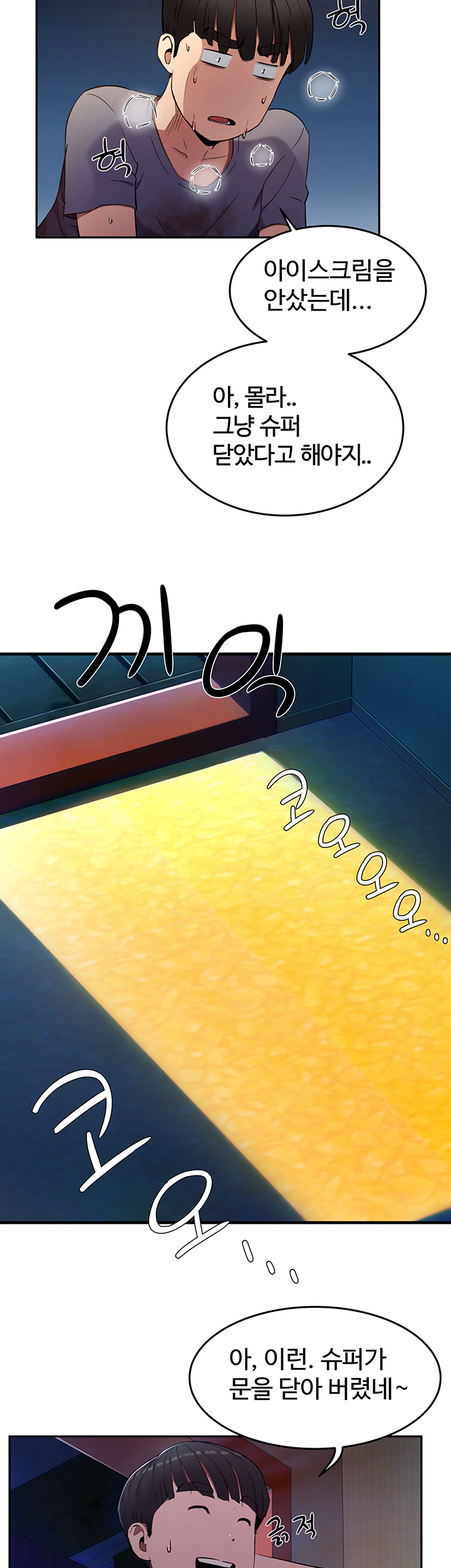 In The Summer Raw Chapter 2 Page 20