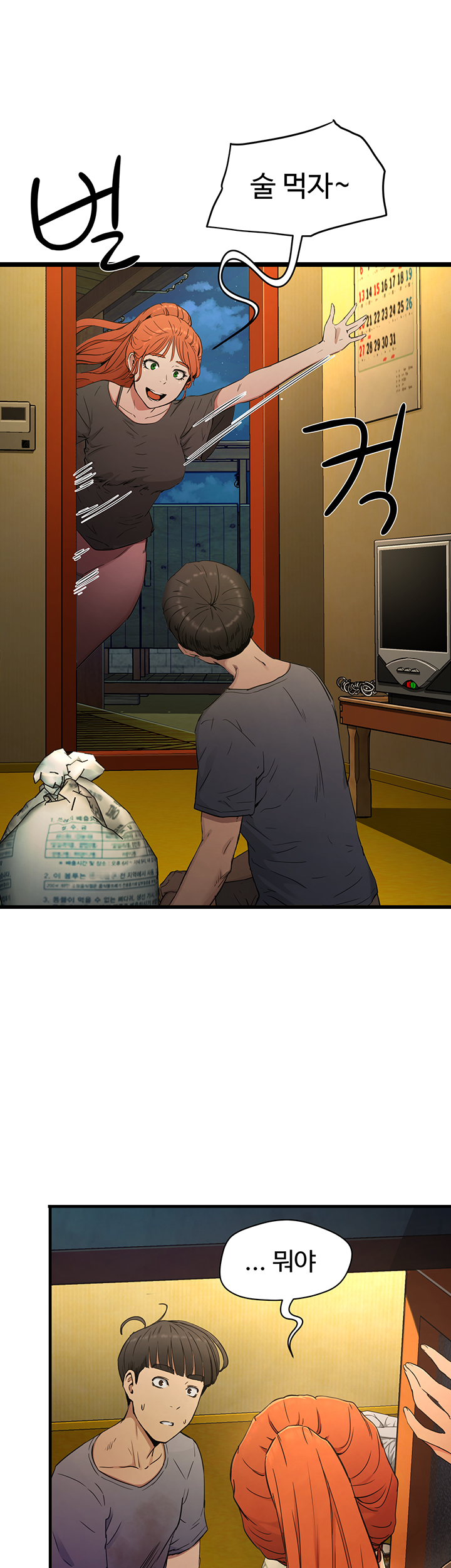 In The Summer Raw Chapter 2 Page 26