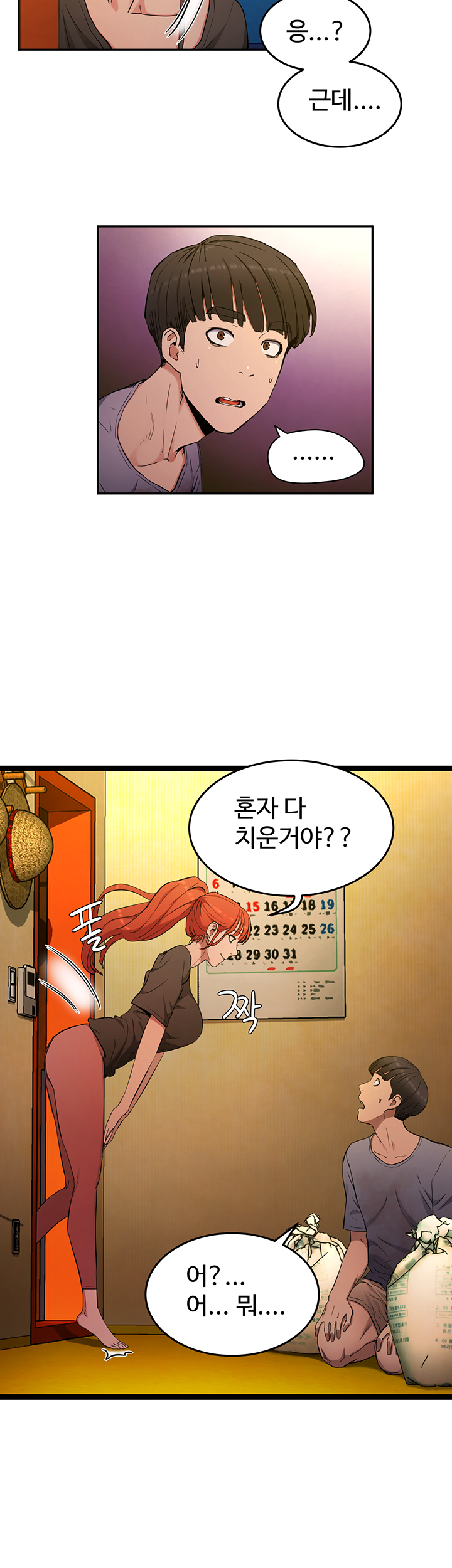 In The Summer Raw Chapter 2 Page 28