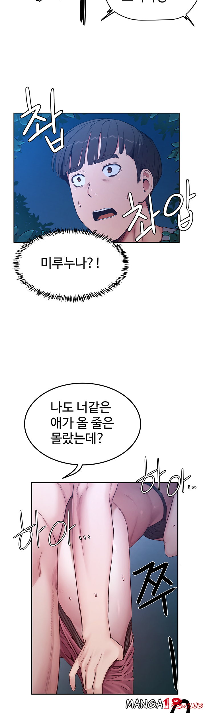In The Summer Raw Chapter 2 Page 3