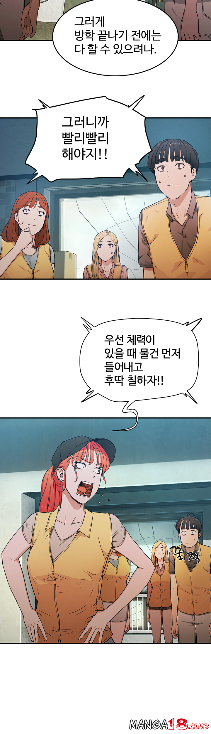 In The Summer Raw Chapter 2 Page 39