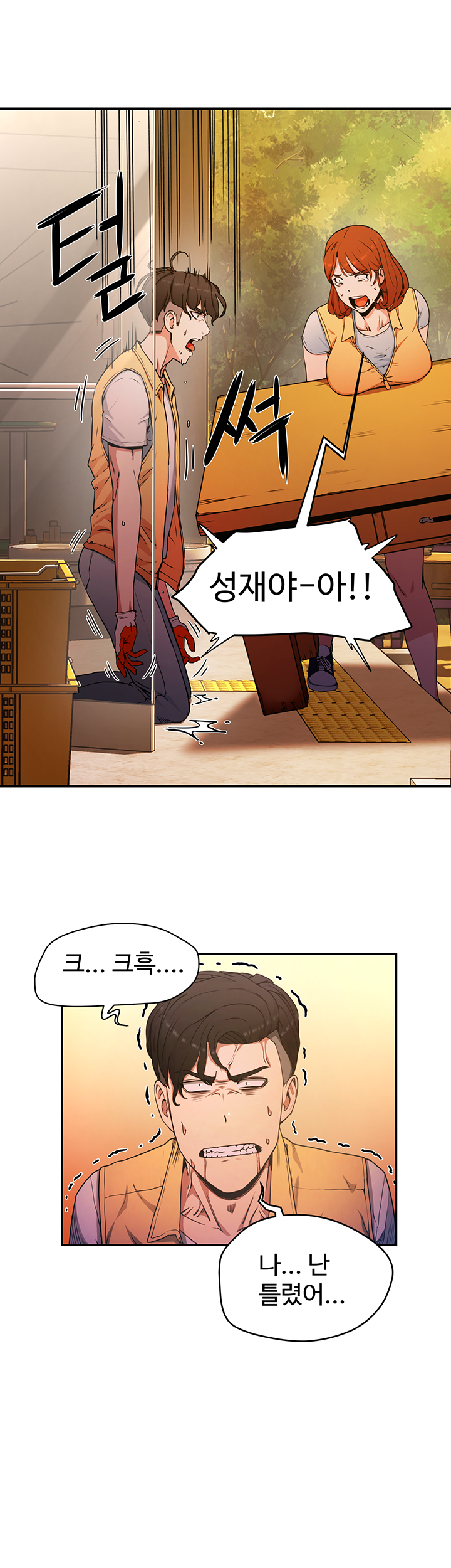 In The Summer Raw Chapter 2 Page 44