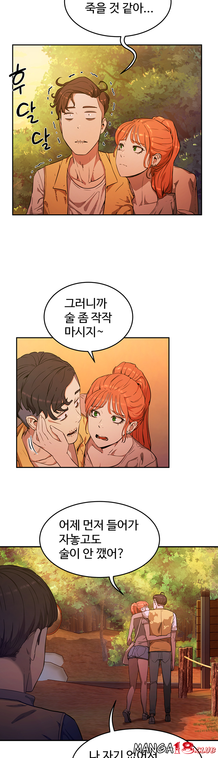 In The Summer Raw Chapter 2 Page 48