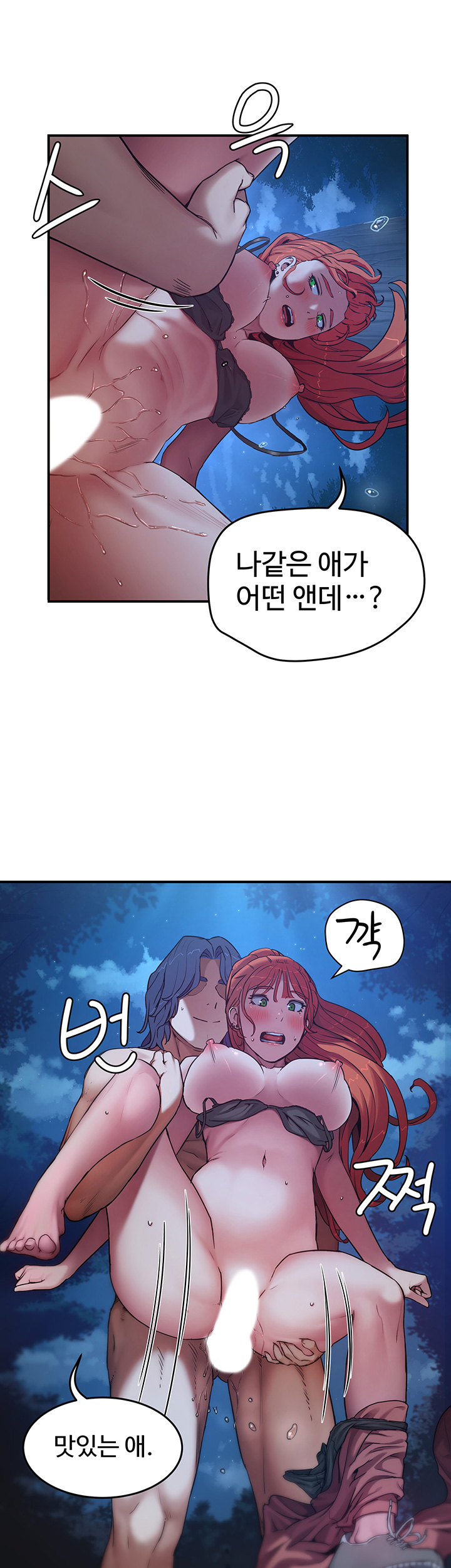 In The Summer Raw Chapter 2 Page 5