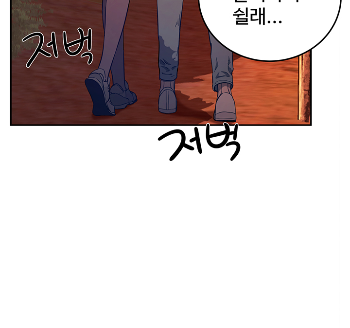 In The Summer Raw Chapter 2 Page 50