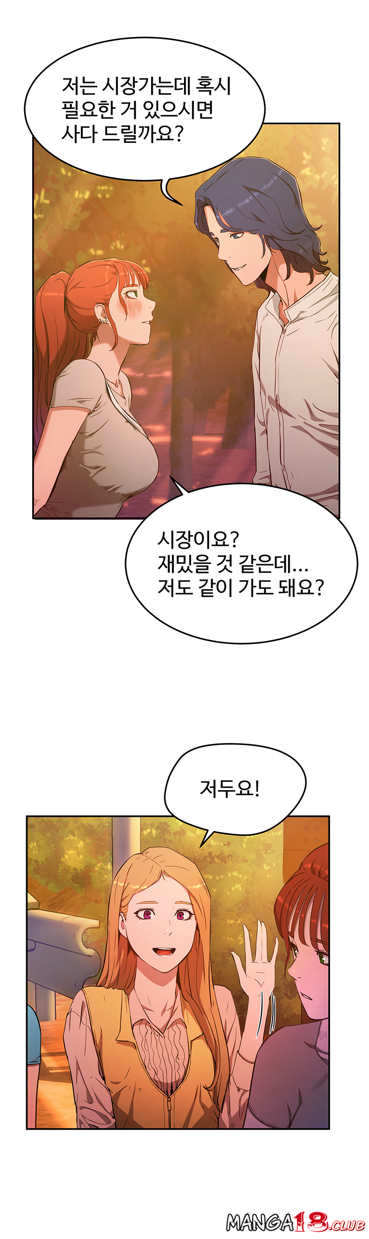 In The Summer Raw Chapter 2 Page 54