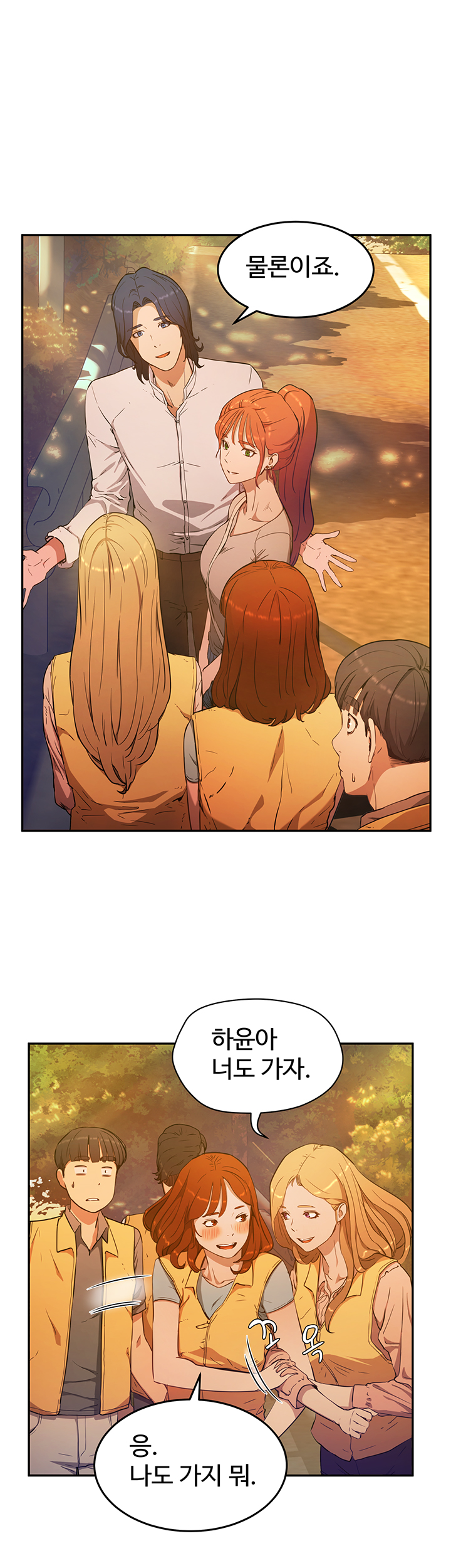 In The Summer Raw Chapter 2 Page 55