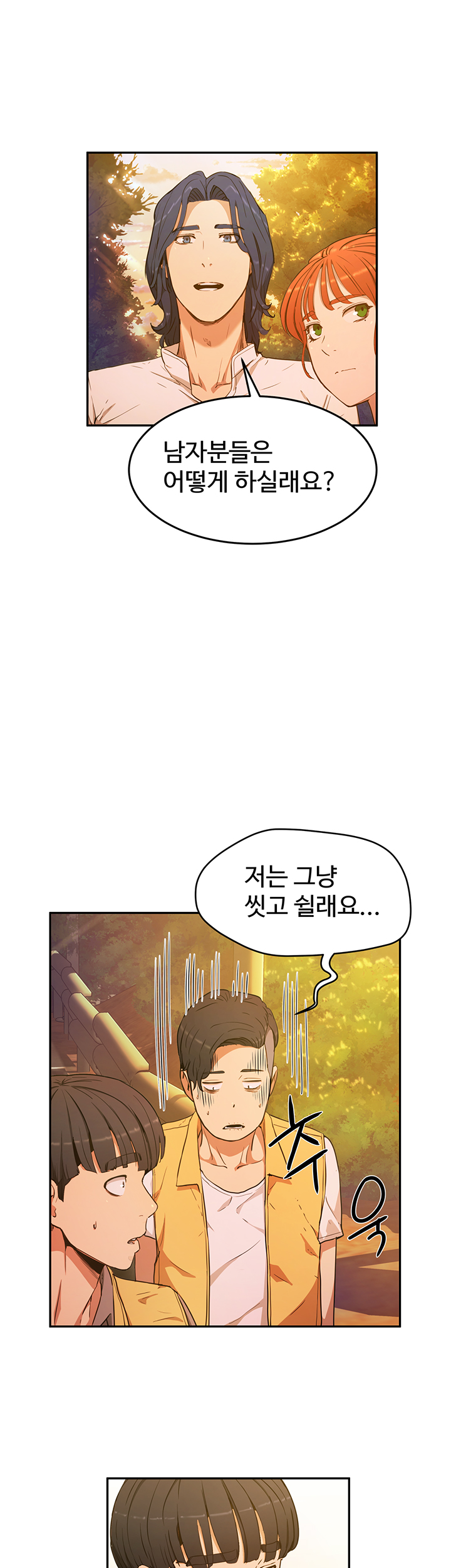 In The Summer Raw Chapter 2 Page 56