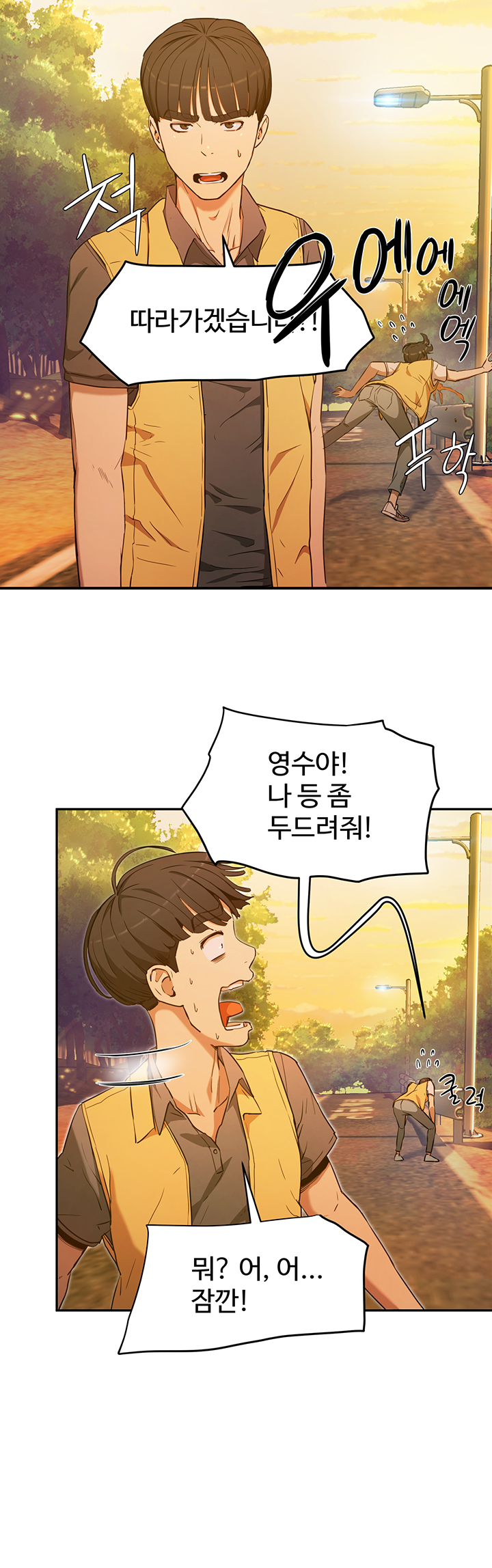 In The Summer Raw Chapter 2 Page 58