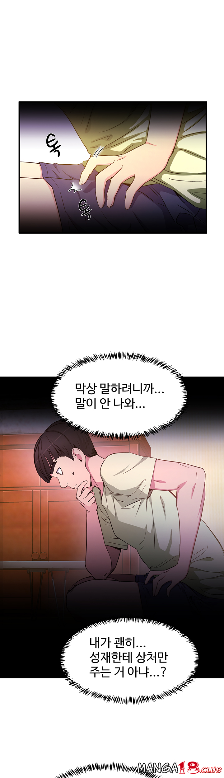 In The Summer Raw Chapter 2 Page 66