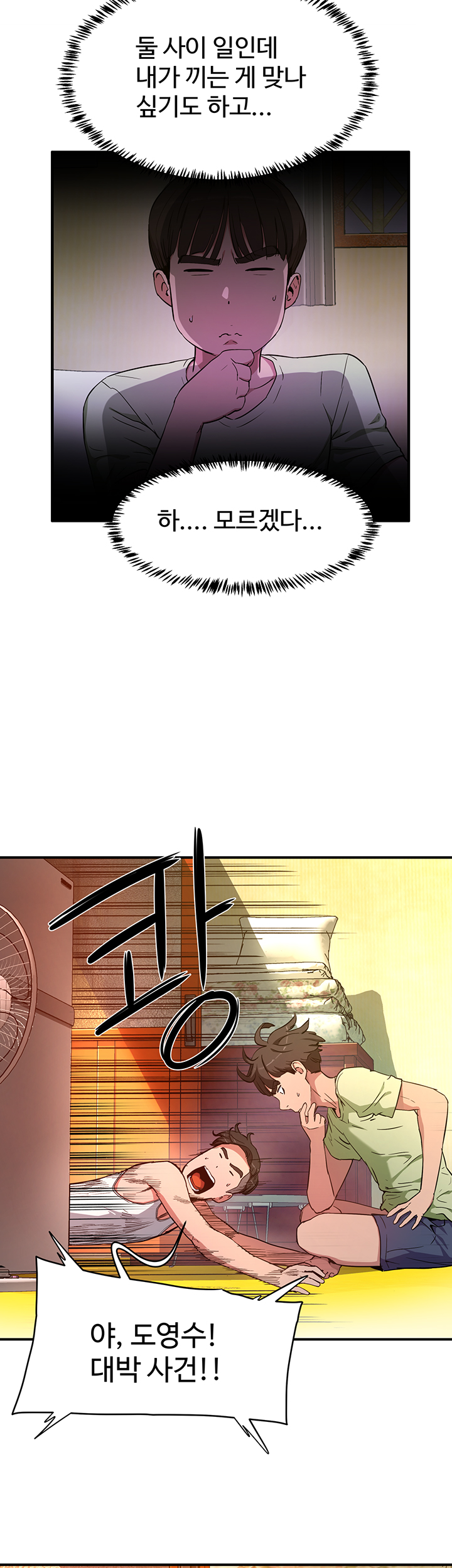 In The Summer Raw Chapter 2 Page 67