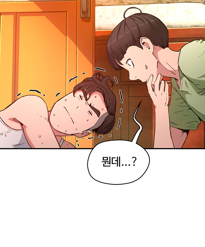 In The Summer Raw Chapter 2 Page 68