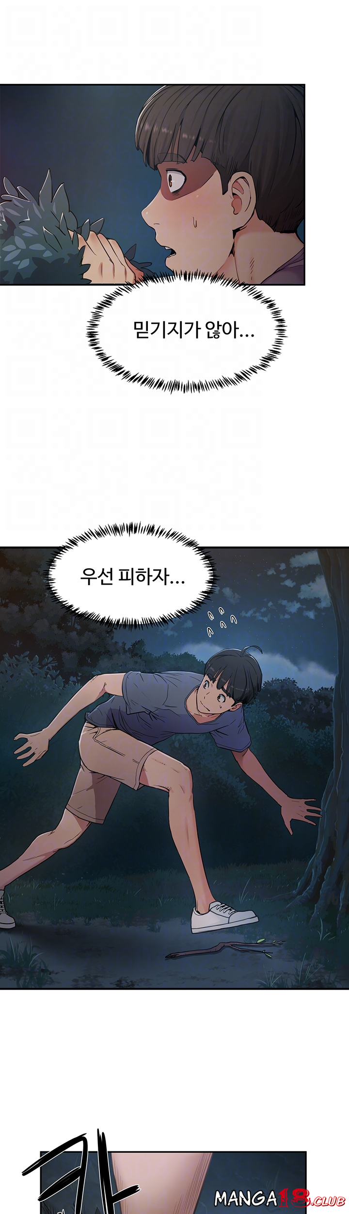 In The Summer Raw Chapter 2 Page 9
