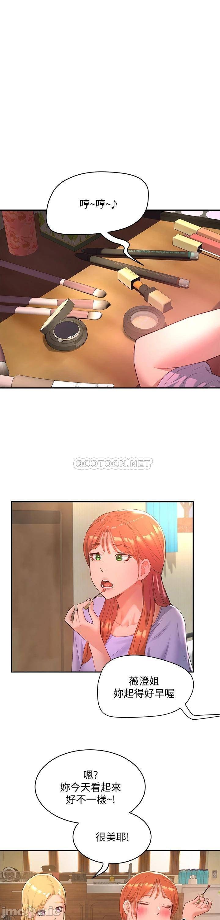 In The Summer Raw Chapter 26 Page 1