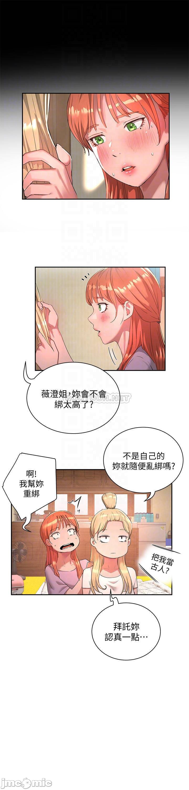 In The Summer Raw Chapter 26 Page 10