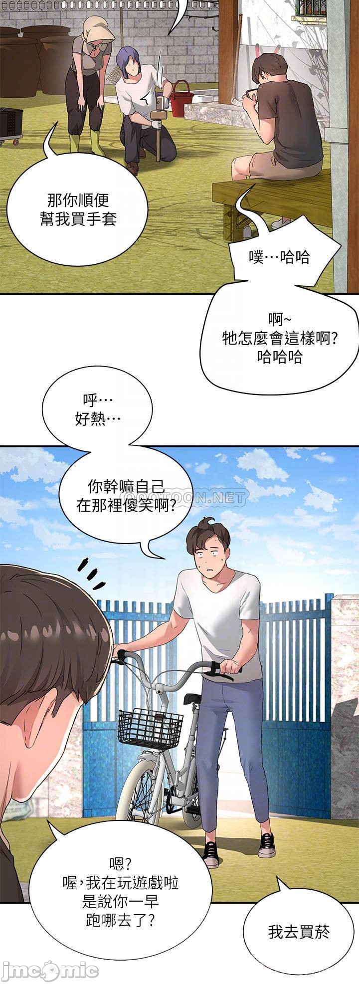 In The Summer Raw Chapter 26 Page 12