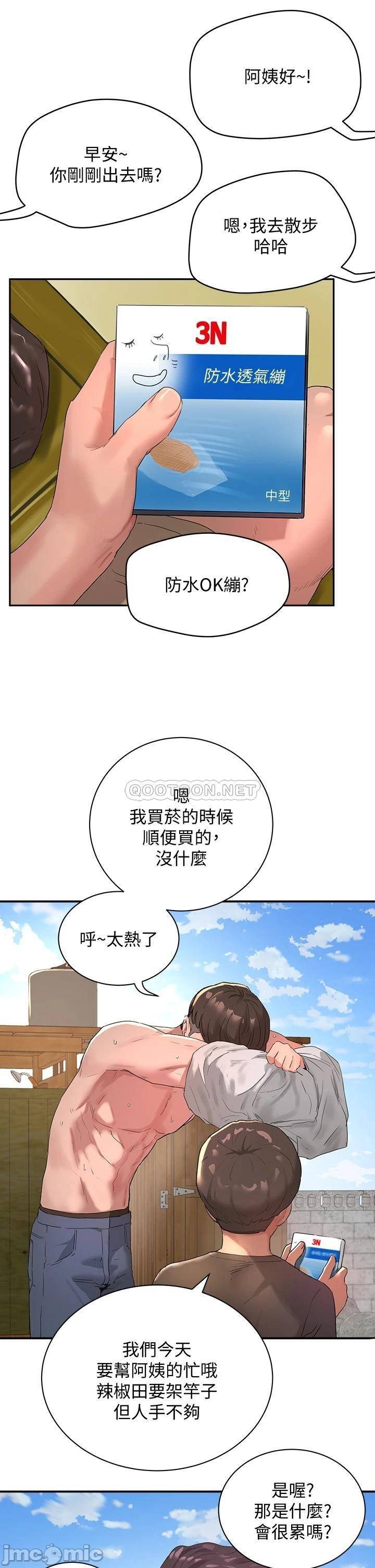 In The Summer Raw Chapter 26 Page 13