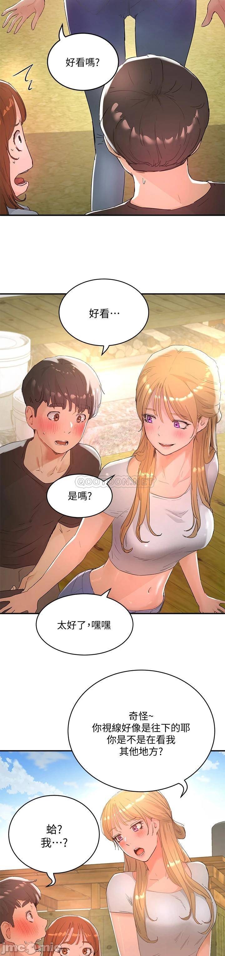 In The Summer Raw Chapter 26 Page 21