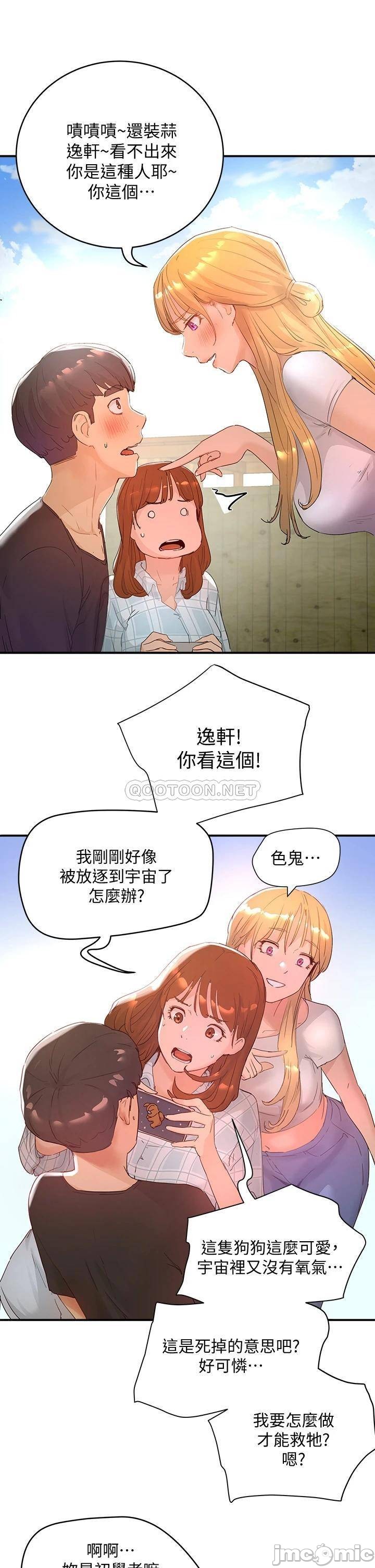 In The Summer Raw Chapter 26 Page 23