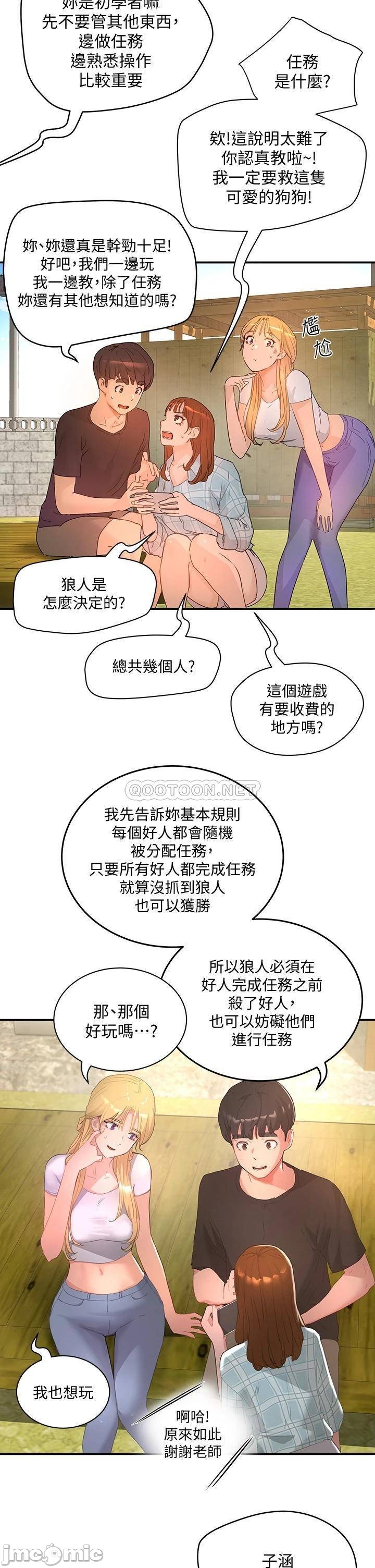 In The Summer Raw Chapter 26 Page 24