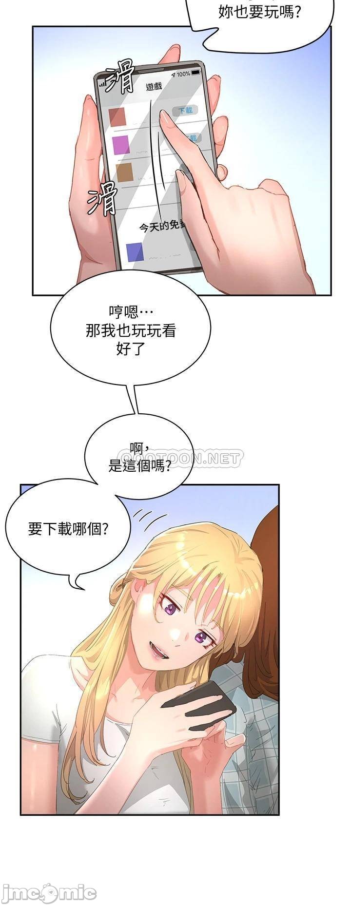 In The Summer Raw Chapter 26 Page 25