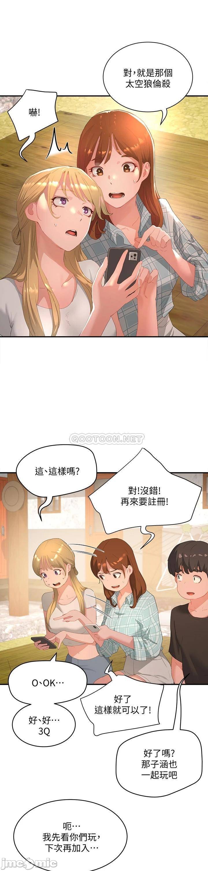 In The Summer Raw Chapter 26 Page 26