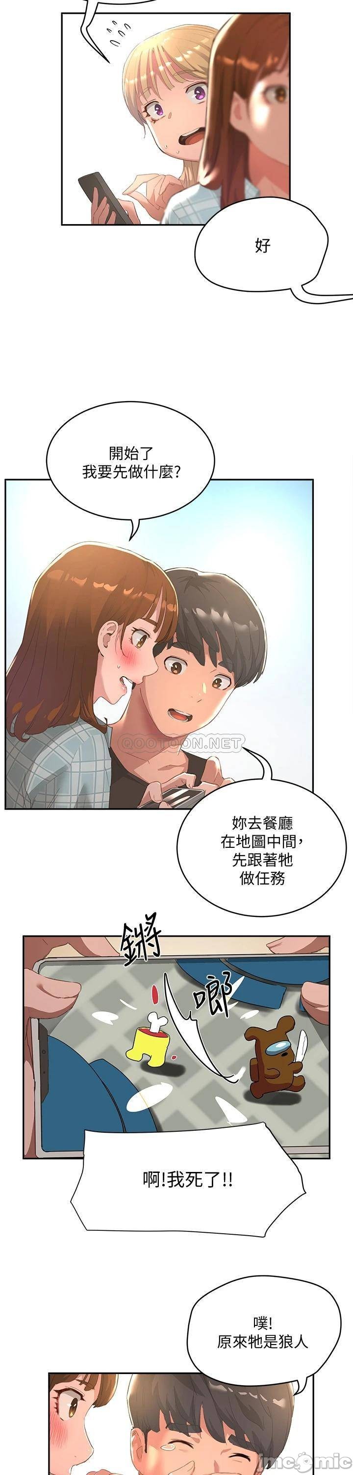 In The Summer Raw Chapter 26 Page 27