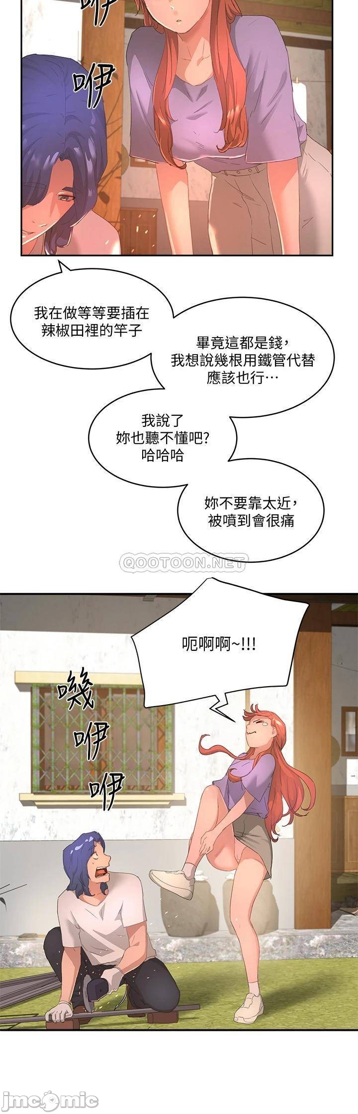In The Summer Raw Chapter 26 Page 32