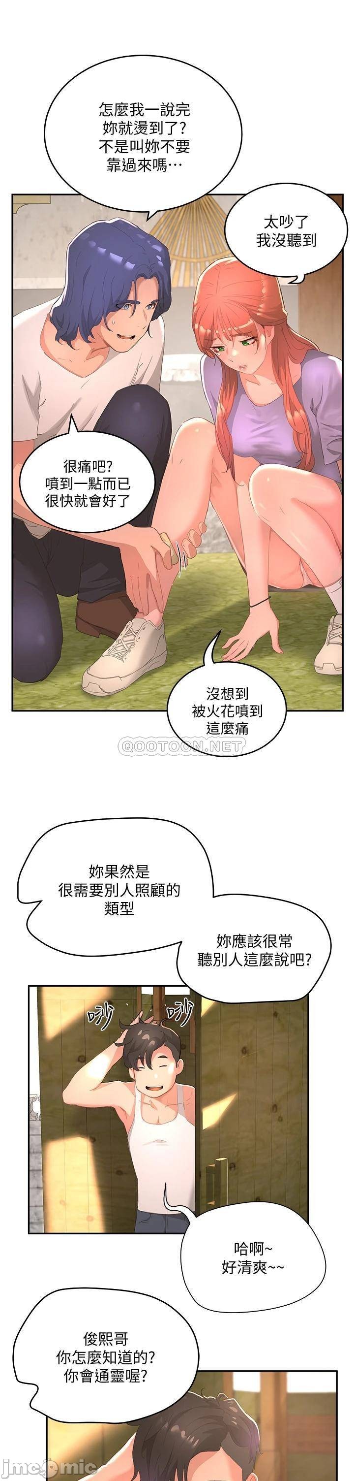 In The Summer Raw Chapter 26 Page 33