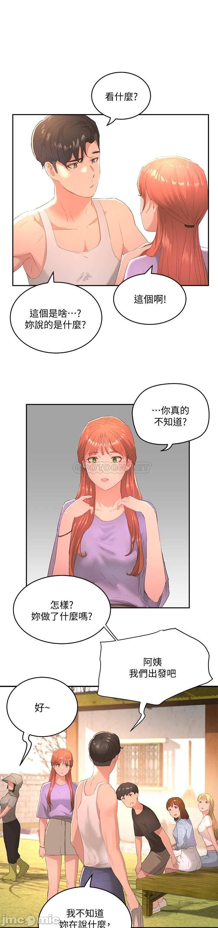 In The Summer Raw Chapter 26 Page 35