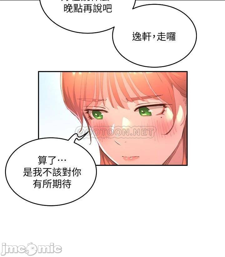 In The Summer Raw Chapter 26 Page 36