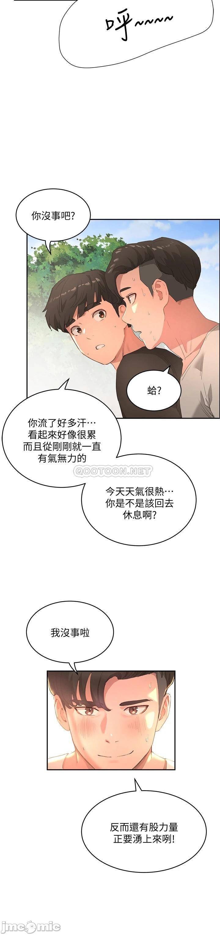 In The Summer Raw Chapter 26 Page 39