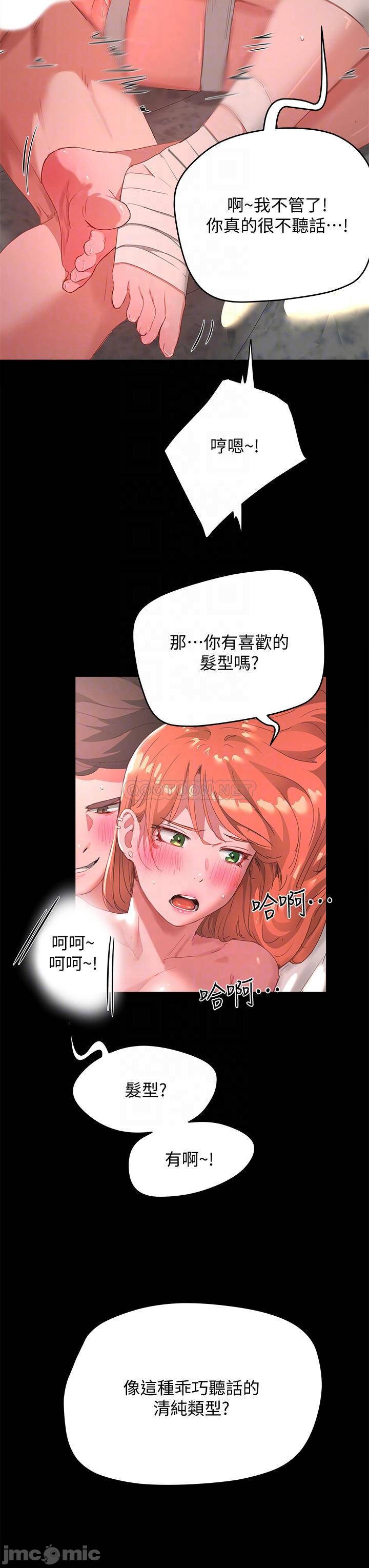 In The Summer Raw Chapter 26 Page 9