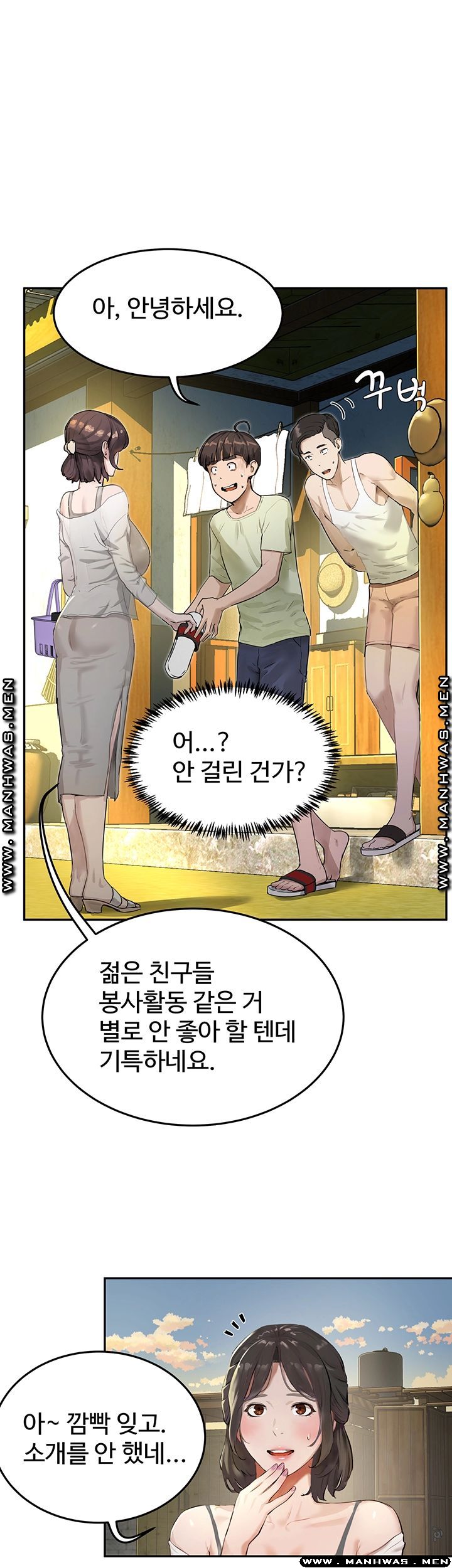 In The Summer Raw Chapter 3 Page 10
