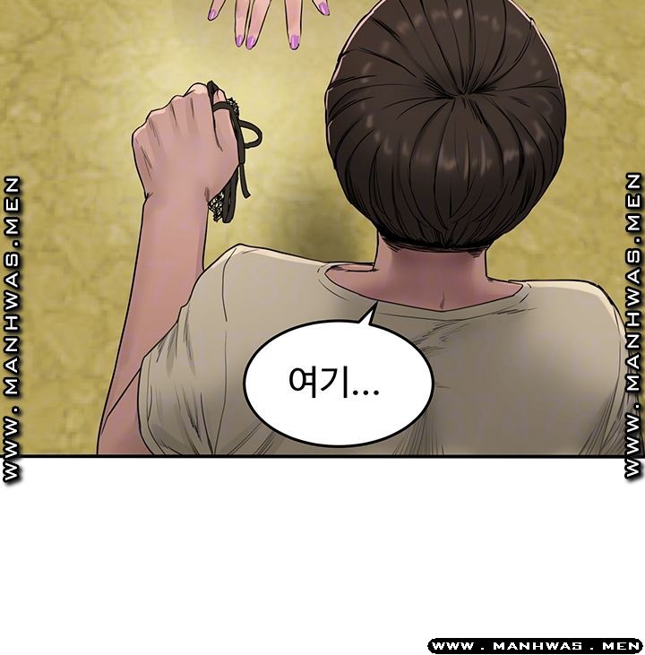 In The Summer Raw Chapter 3 Page 14