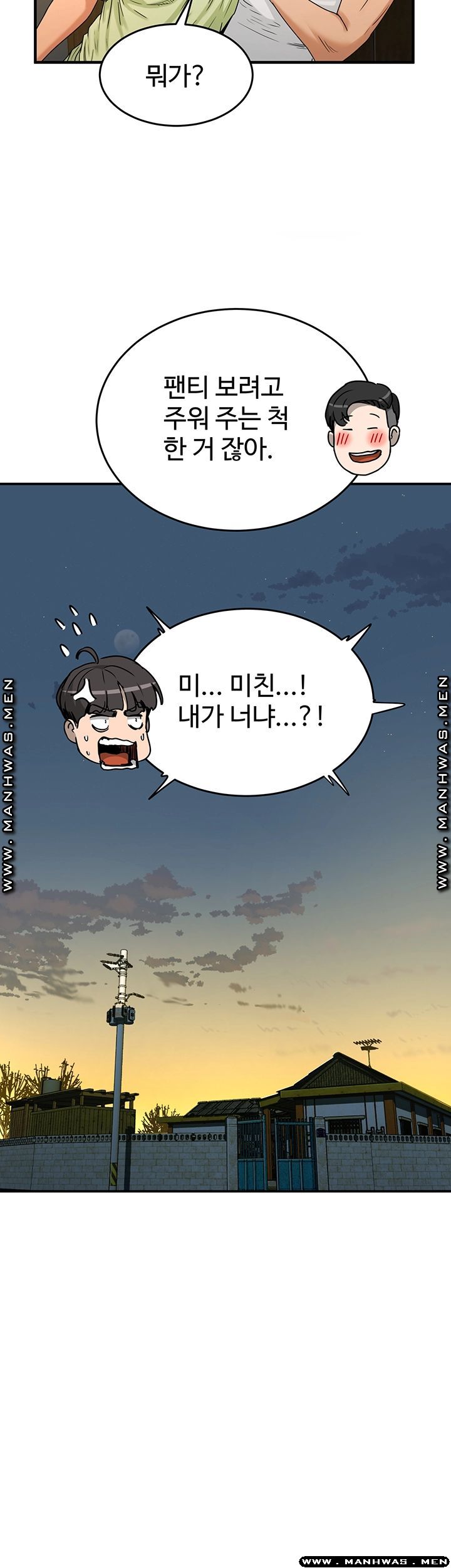 In The Summer Raw Chapter 3 Page 20