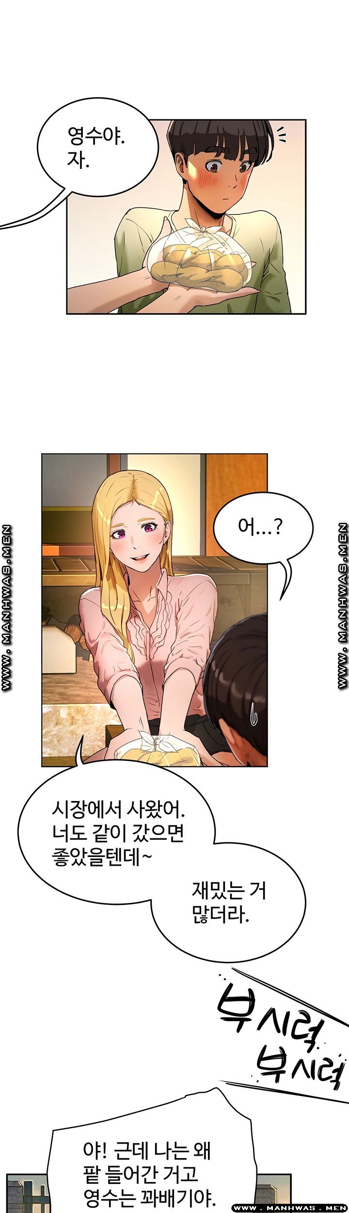 In The Summer Raw Chapter 3 Page 29