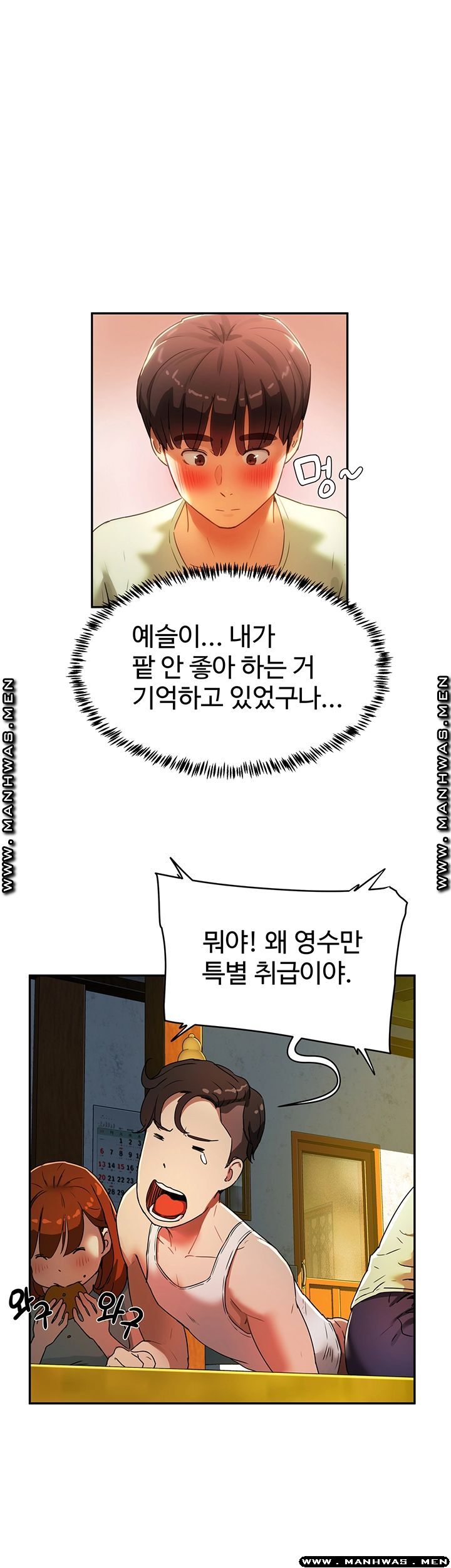 In The Summer Raw Chapter 3 Page 31