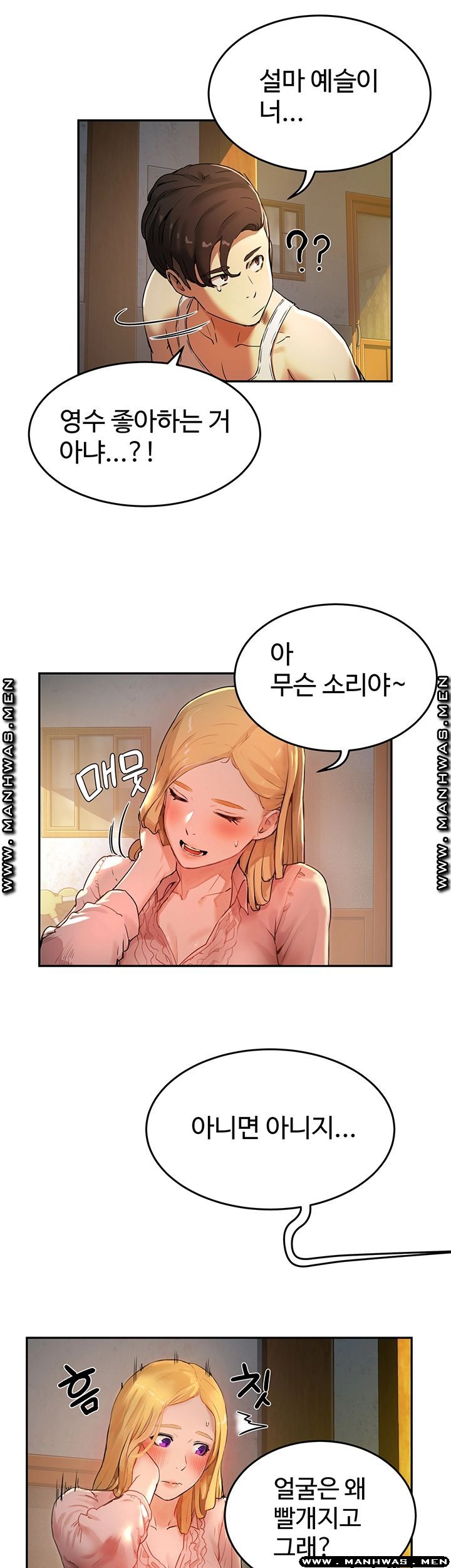 In The Summer Raw Chapter 3 Page 32