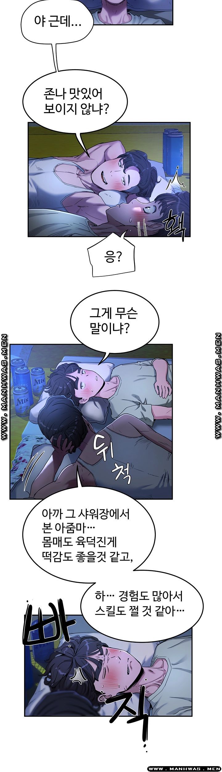 In The Summer Raw Chapter 3 Page 38
