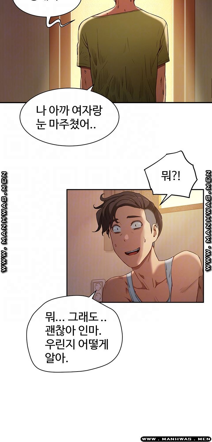In The Summer Raw Chapter 3 Page 4