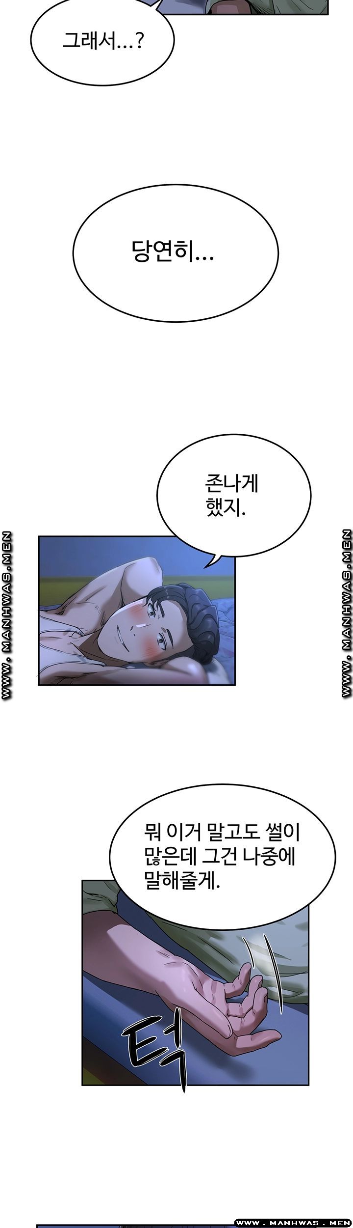In The Summer Raw Chapter 3 Page 43