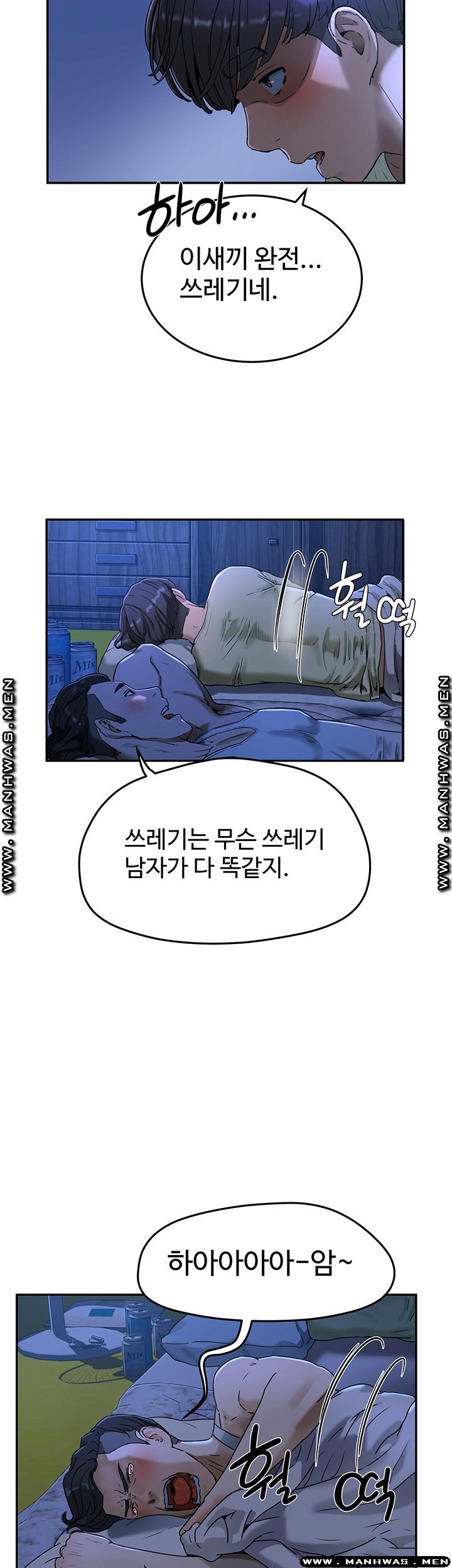 In The Summer Raw Chapter 3 Page 44